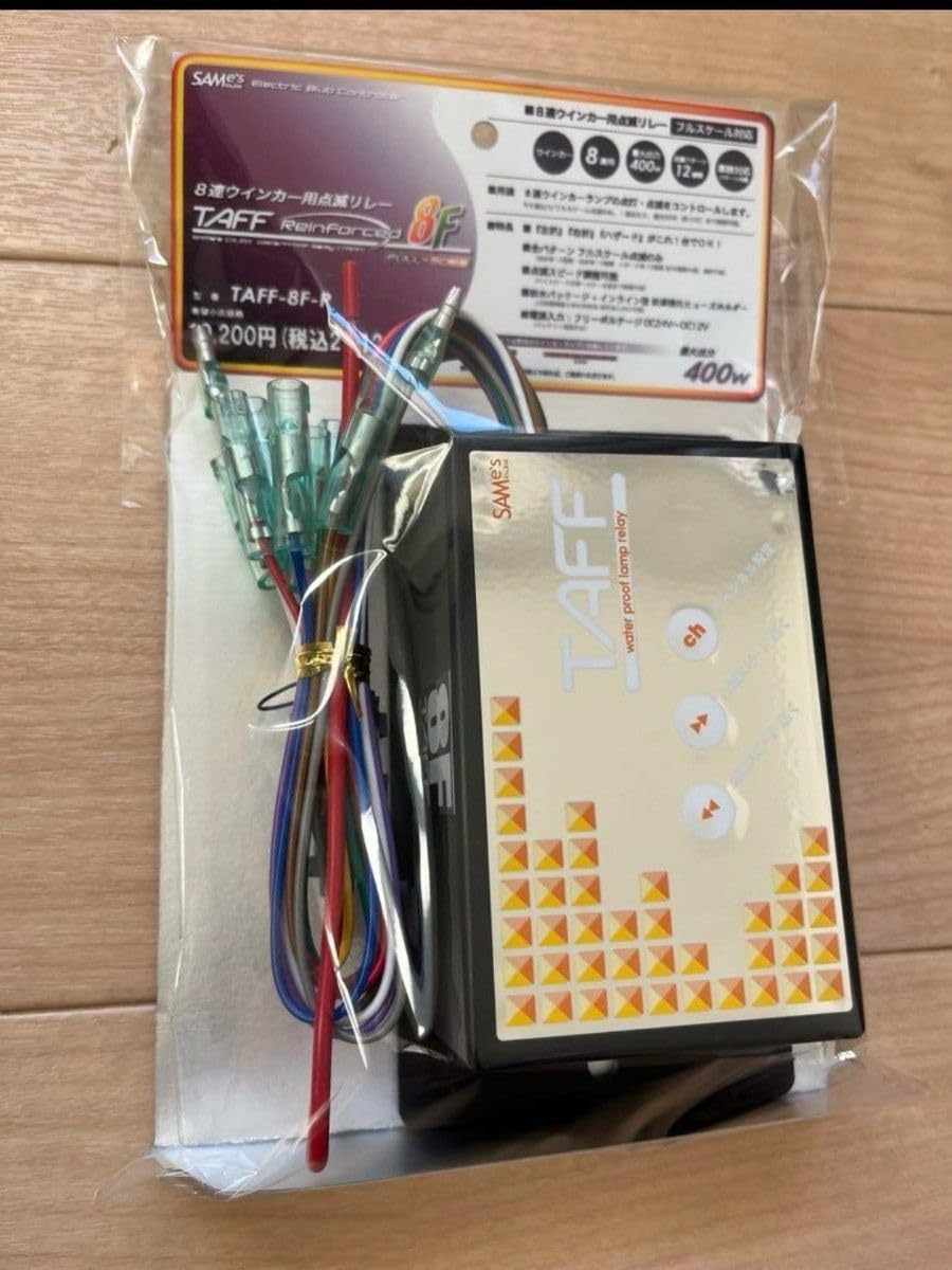 サムズ TAFF ウインカーリレー 3連 TAFF-33 動作未確認 長期保管